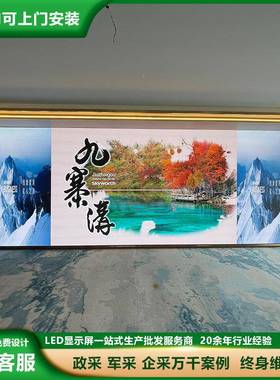 全彩led显示屏pCIT2会议室1电.86厅背景大屏幕室内直展p播广告屏