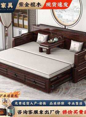 用新中式拉罗汉床实木紫金檀推式GNN全实木沙发床折沙发床两叠客