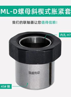 SBRMLN螺紧母型涨套胀套M套L-D免键涨紧套轴胀紧连结STK600螺帽张