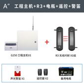 太阳能周界防入安侵报警器无联网联动机工程HB G250主防系线统100
