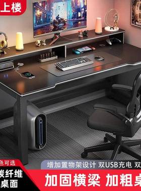 电脑桌桌子台式人家工用简易竞桌办公桌书桌碳纤EYX维室卧双作台