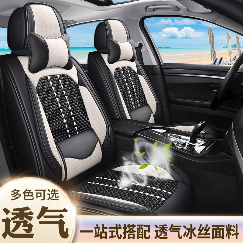 四季通用纳帕皮全包座套透气