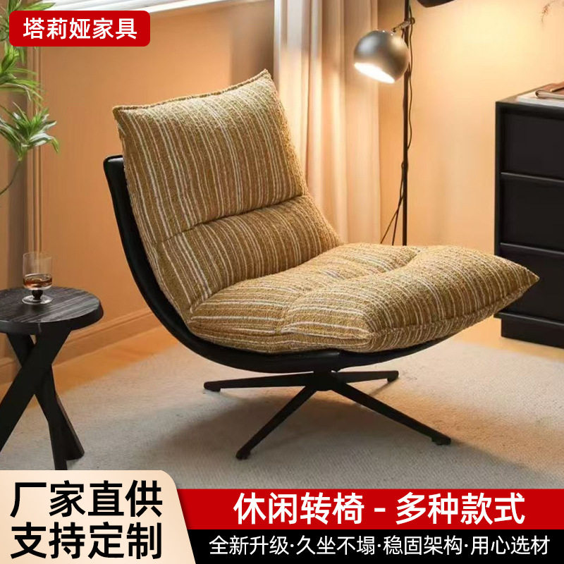 意式极简懒人沙发小户型客厅沙发椅卧室阳台休闲椅可旋转升降躺椅