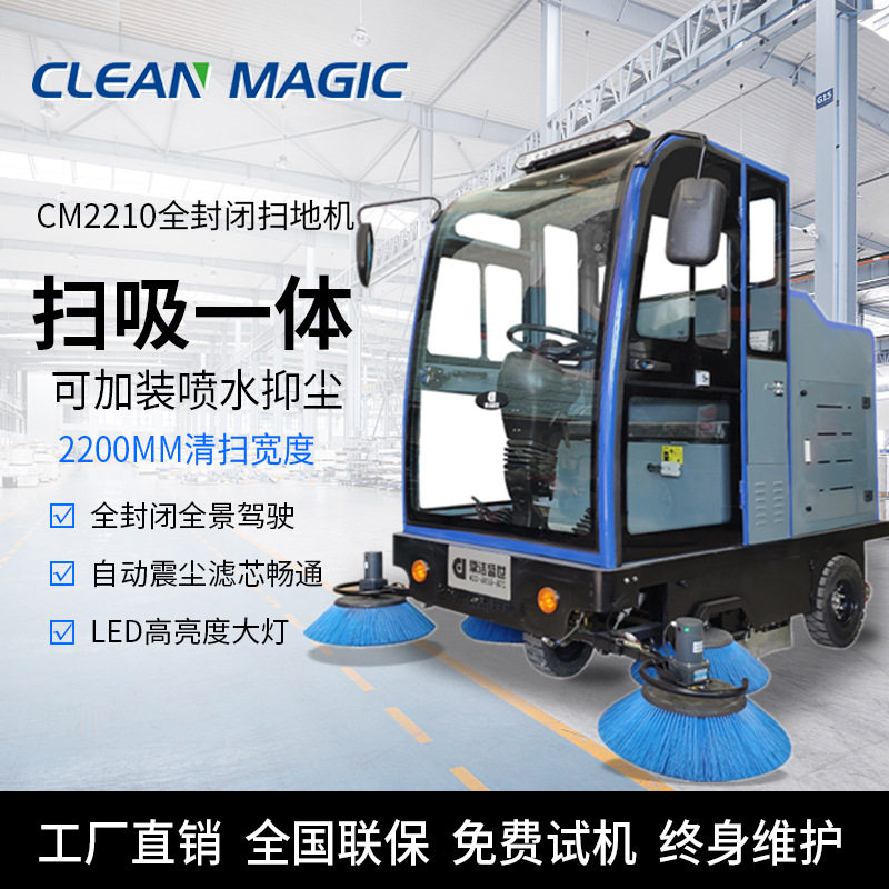 商用驾驶式电动扫地车路面清洁