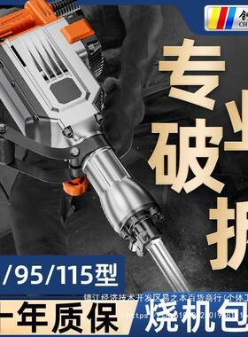 95大电大功UVE率专镐冲业击电稿重搞开槽拆墙工业级电锤混型凝土