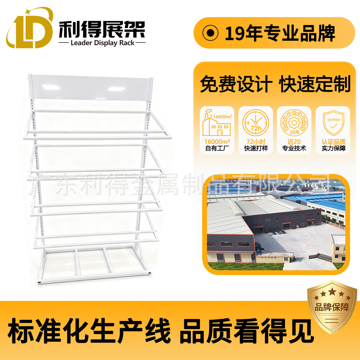 铁质拆装瓷砖地板大理石展示架