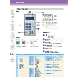 PC5NC旋五转工SHO台作T数控台四轴轴