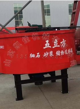 砂料水泥拌料kj-5000设机多用搅拌机凝途土砂石混混料机平口拌料