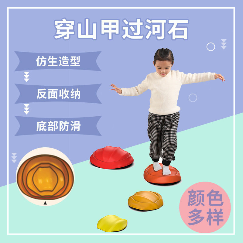 儿童防滑摇摆感统过河石