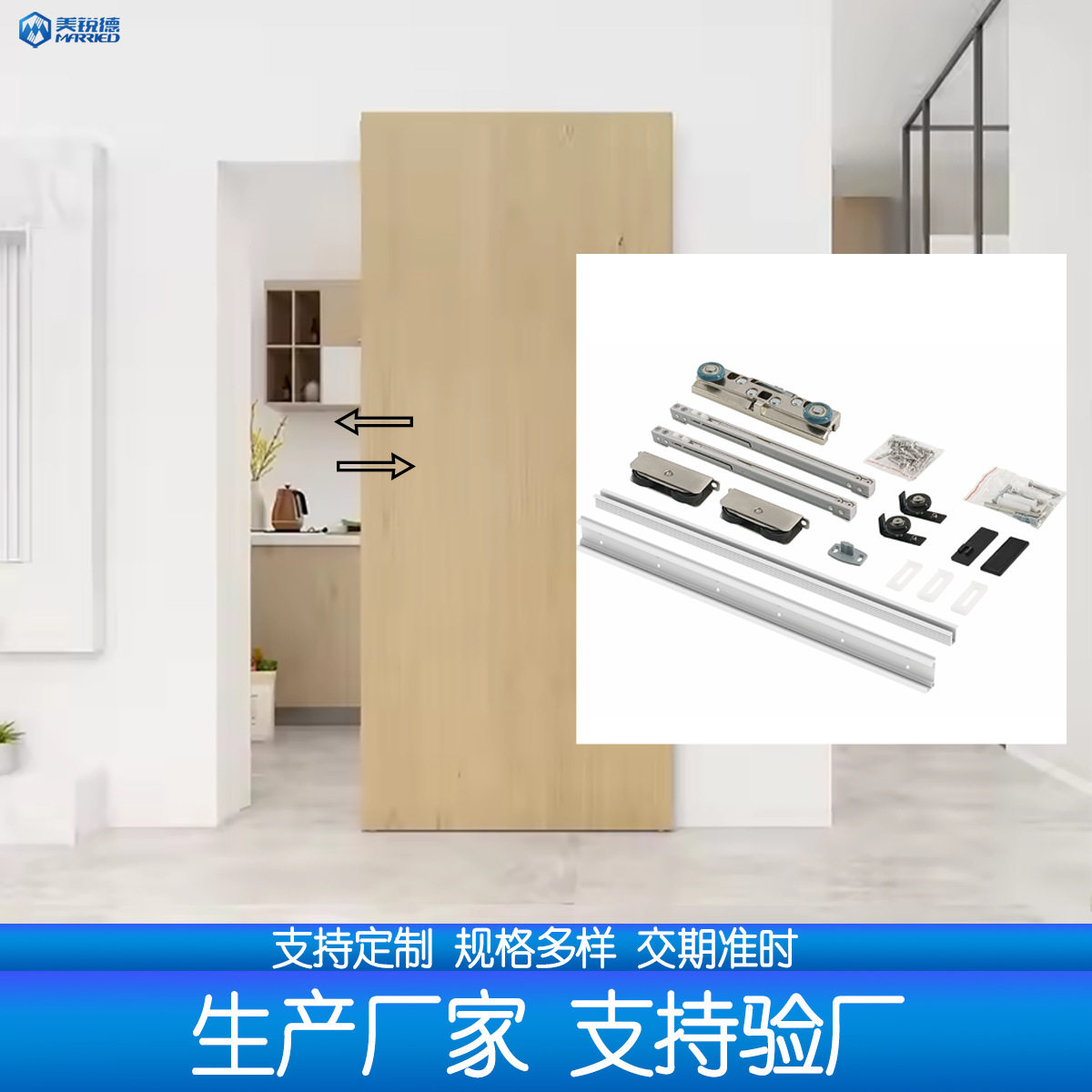 幽灵门无轨双向缓冲吊滑轮