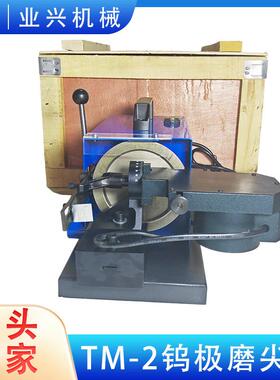 钨尖极磨机金刚石砂轮片ZUN尖磨切断TM-2台钨式针研磨机