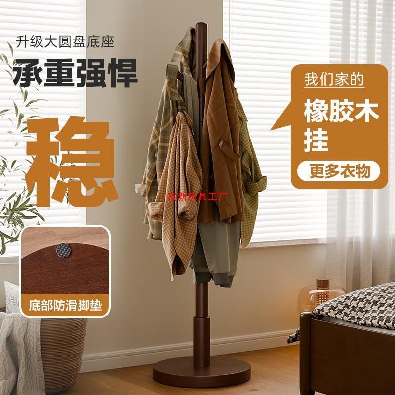 实木衣架立衣帽落地卧室式房间挂衣架简JGK易单架杆架家用衣服架