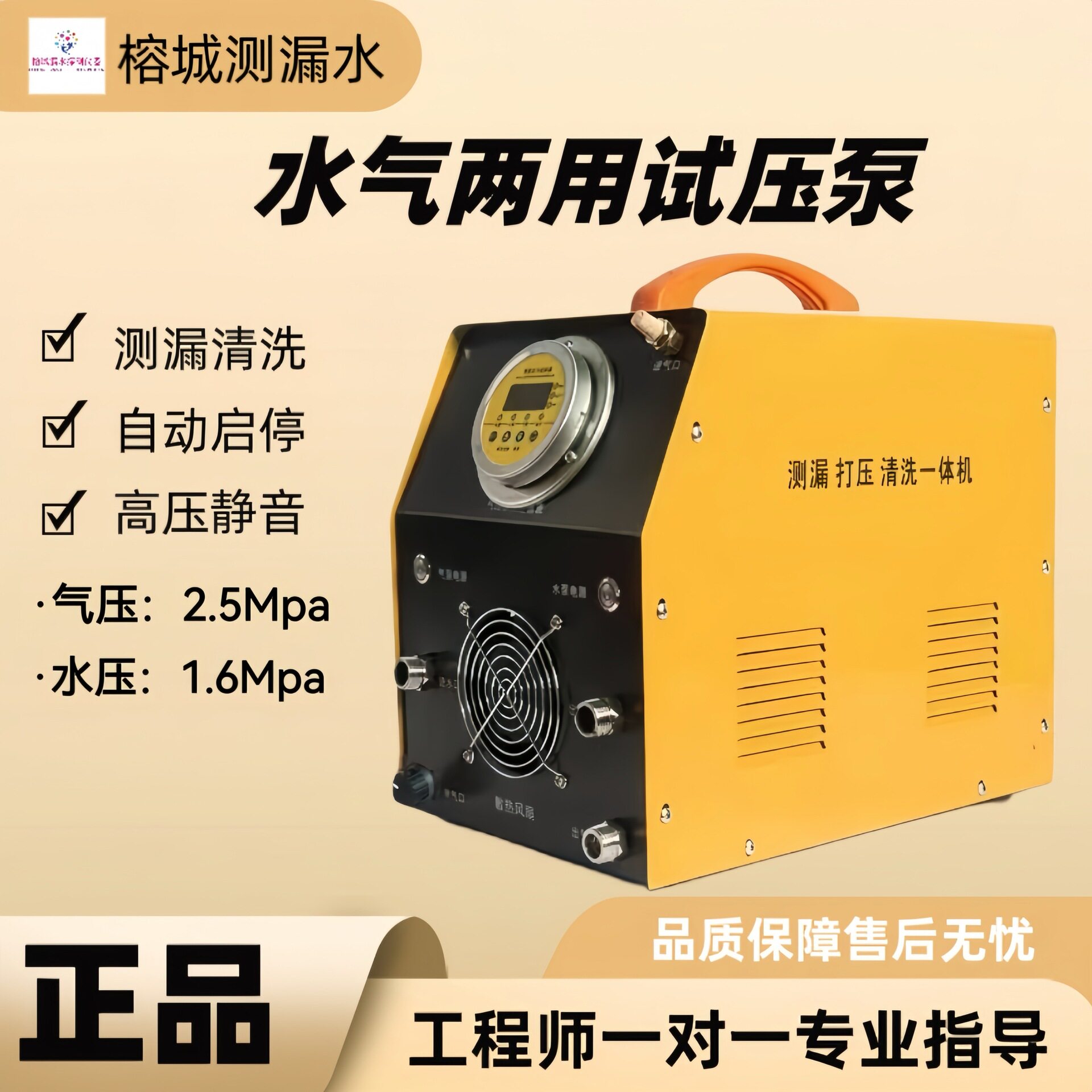 水气一体地暖高压电动打压泵