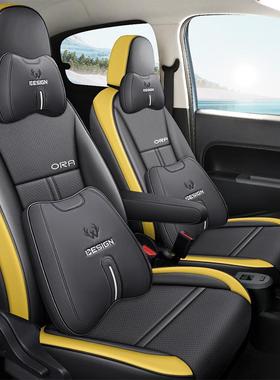 长城欧拉饰新能QML源座电动汽车内椅套纯四季全包围专车专用皮革