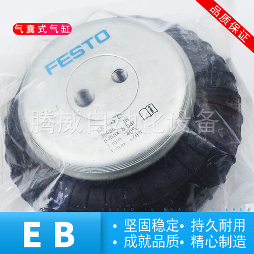 FESTOEB系列气囊式气缸多规格