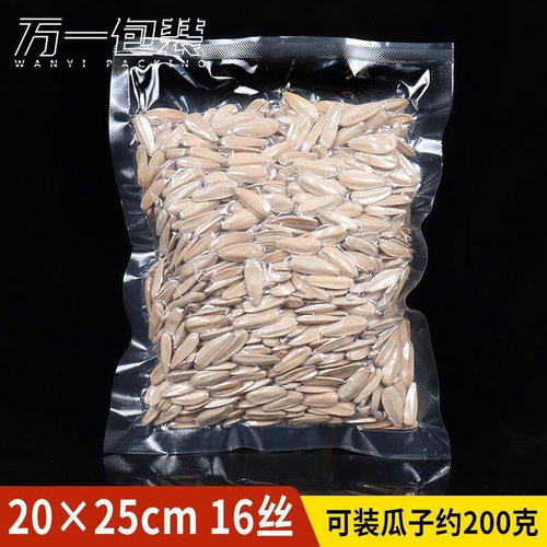 聚酯彩印光面真空保鲜袋