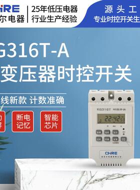 60AYYA大功率定时开可关20V时控关家用电器带6000W2时开间控制器