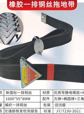 新国标静电带危险品油车橡胶静地电带卡NSE车接线地货车导静电拖