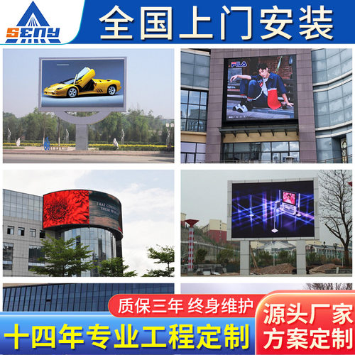 森翼跨境户外LED广告显示屏