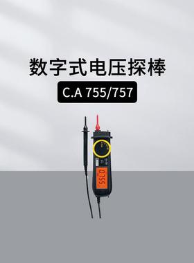 法国CA数字式电压探棒C7A755QWZCA57/7745N电阻电测量CA7容71CA73