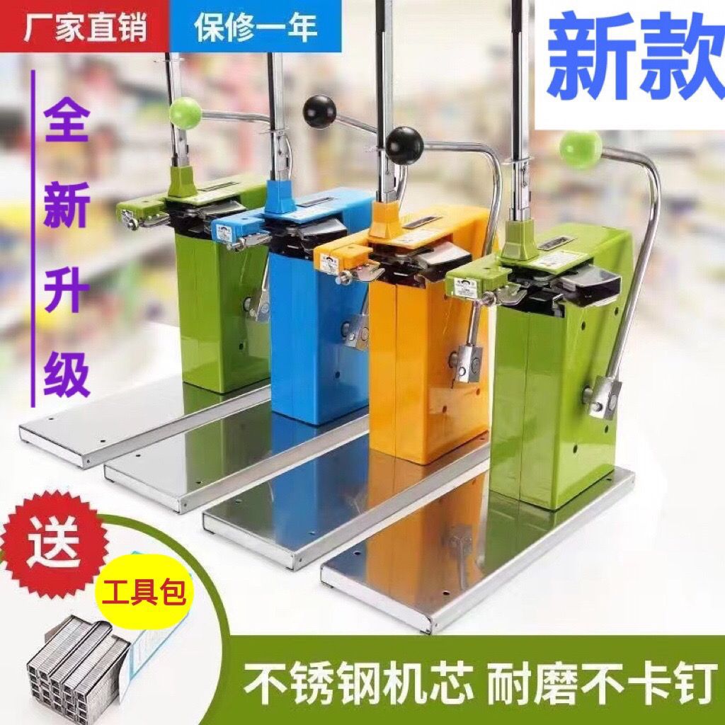 超市扎口机扎蔬菜水果散称塑料袋封口机铝钉手摇新款711铝钉机