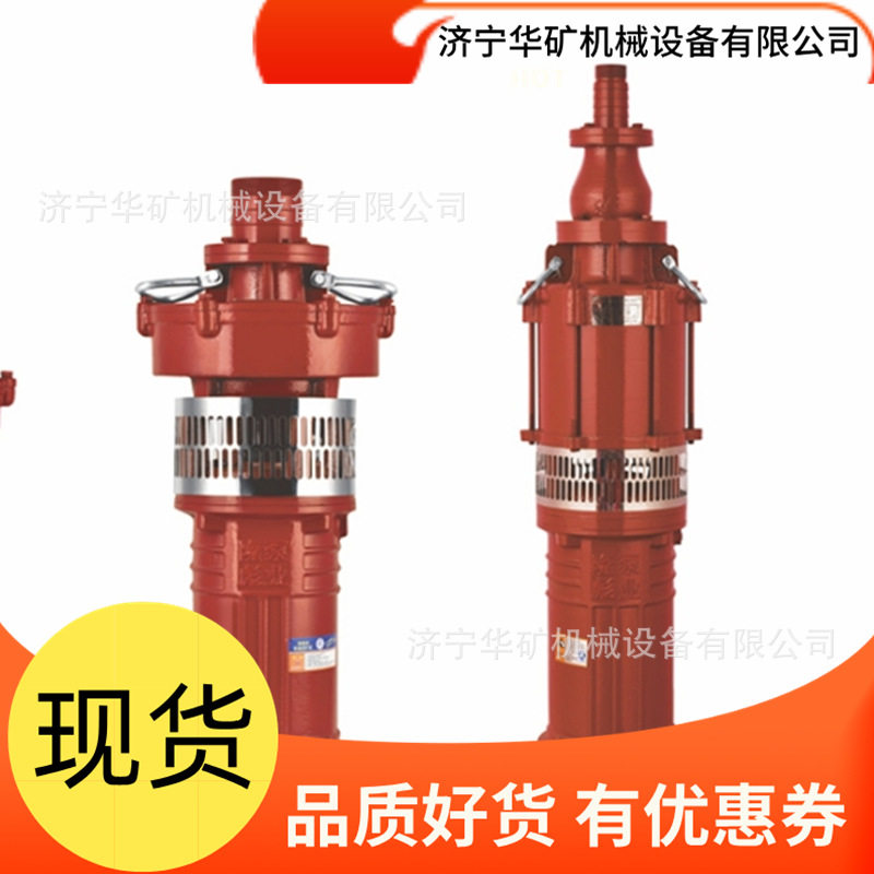 矿用小型潜水电泵供水使用