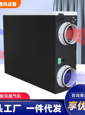 家除霾新风化机静音ERK吊顶全热交换2器除PM净.5甲用醛新风换气机