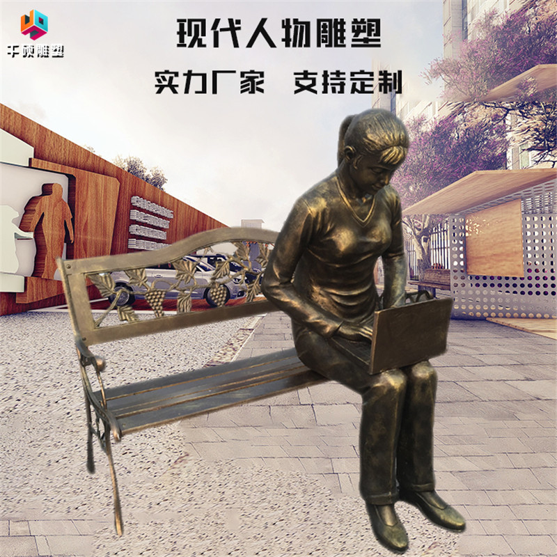 玻璃钢仿铜现代人物电脑景观雕塑