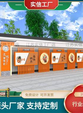 头厂源家直销社栏NHD区公告学校文化栏学习户橱窗栏外广告牌宣传