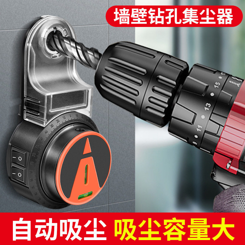 家用电动钻孔集尘器除尘吸灰机