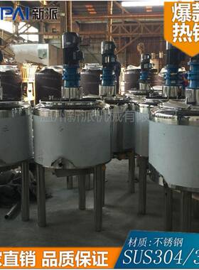 缸不锈钢控温电加热搅热拌罐加热冷热电加热FBB电调配罐电设备热