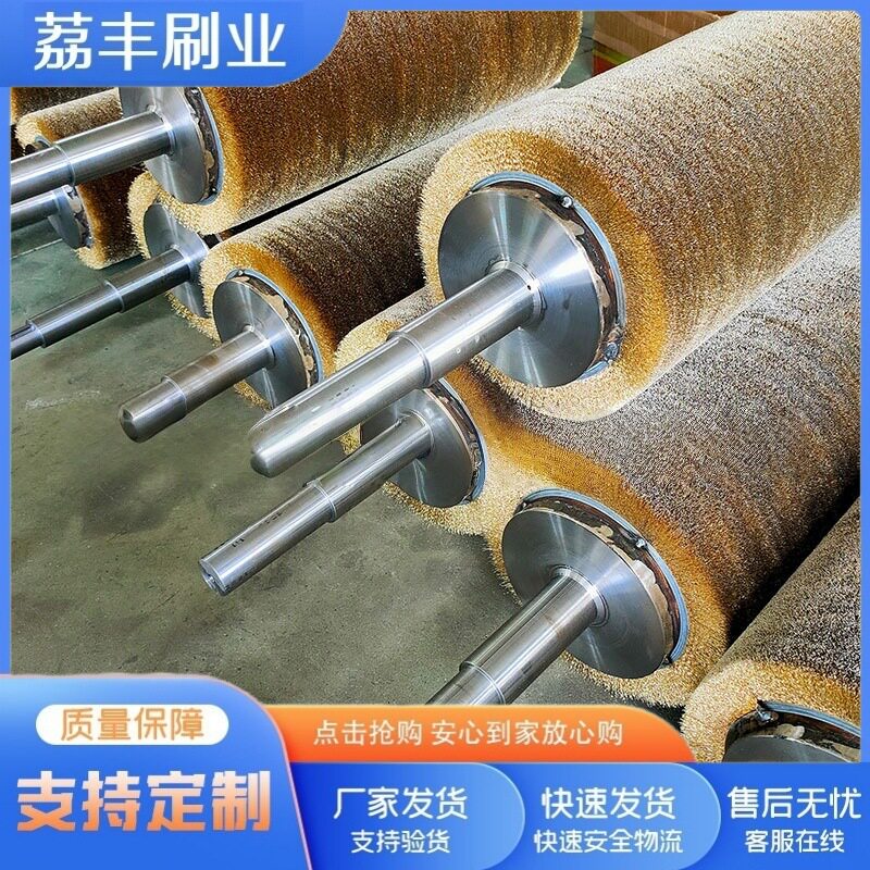 生产筛沙机筛网钢丝刷辊工业抛光除锈打磨镀铜毛刷辊金属拉丝刷辊