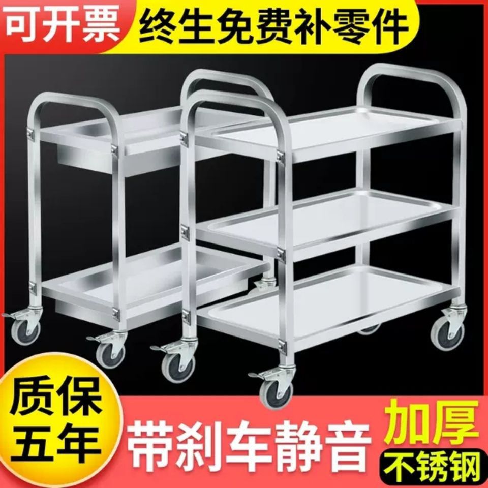 酒店不锈钢静音轮餐车