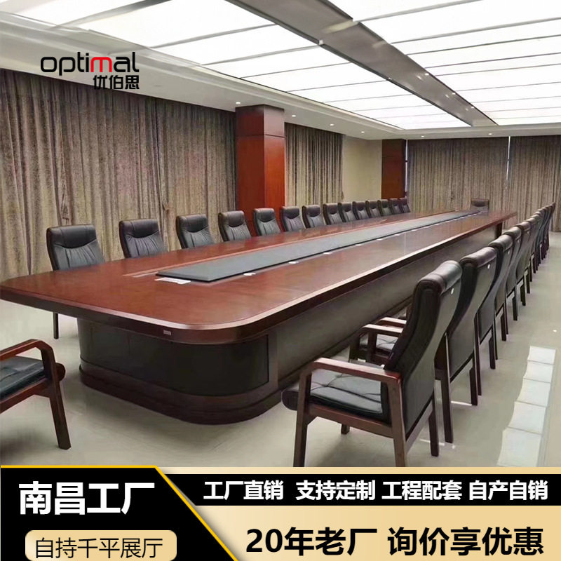 办公室椭圆实木皮大型会议桌椅