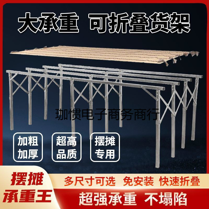 摆摊夜市加厚折叠竹席桌架耐用