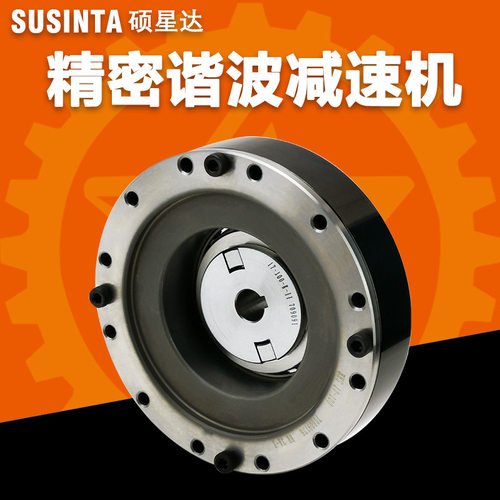 SUSINTA硕星达LHT谐波减速机