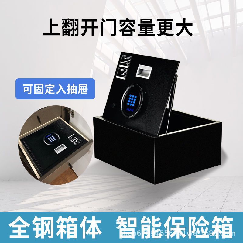 上翻式保险柜家用隐形小型衣柜密码保险箱入墙入柜上开式保险箱家