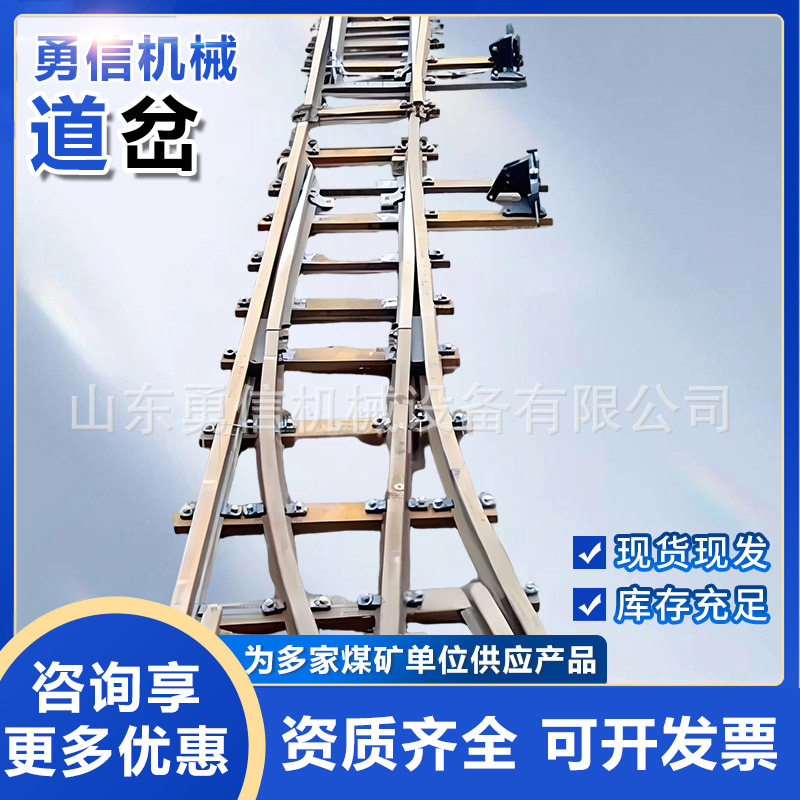 矿用铁路地铁防护道岔