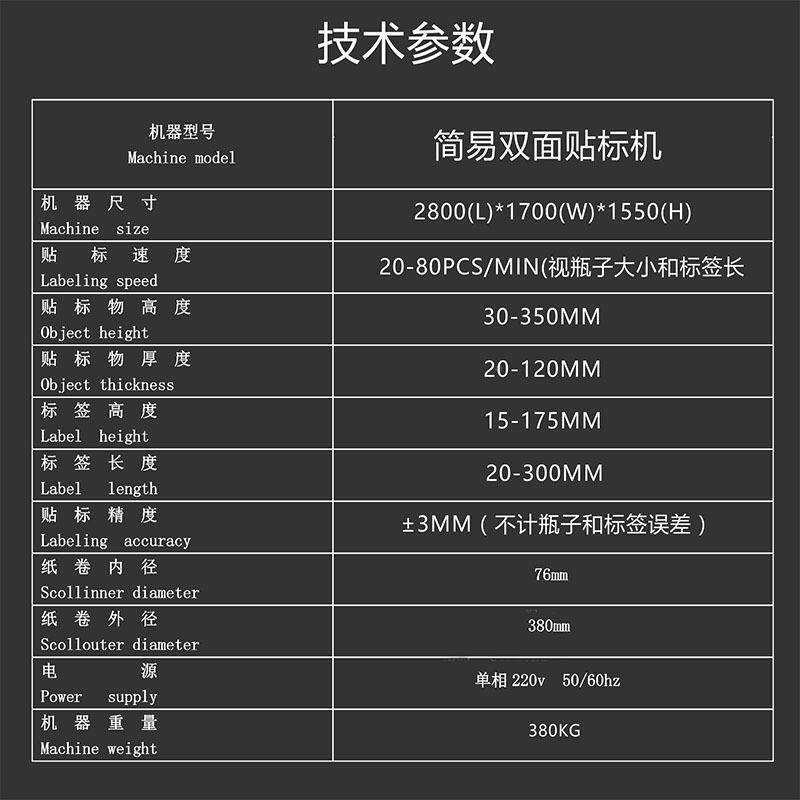 正全自贴标机方扁平瓶单双侧面贴动标223机双面同贴标机贴反面瓶