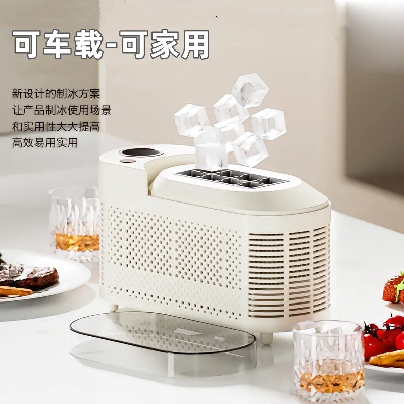 12V便携迷你车载露营制冰机