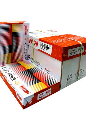 APP小钢炮复印公纸6包AA4打印纸70g80g办红色小钢装纸品量大价3优