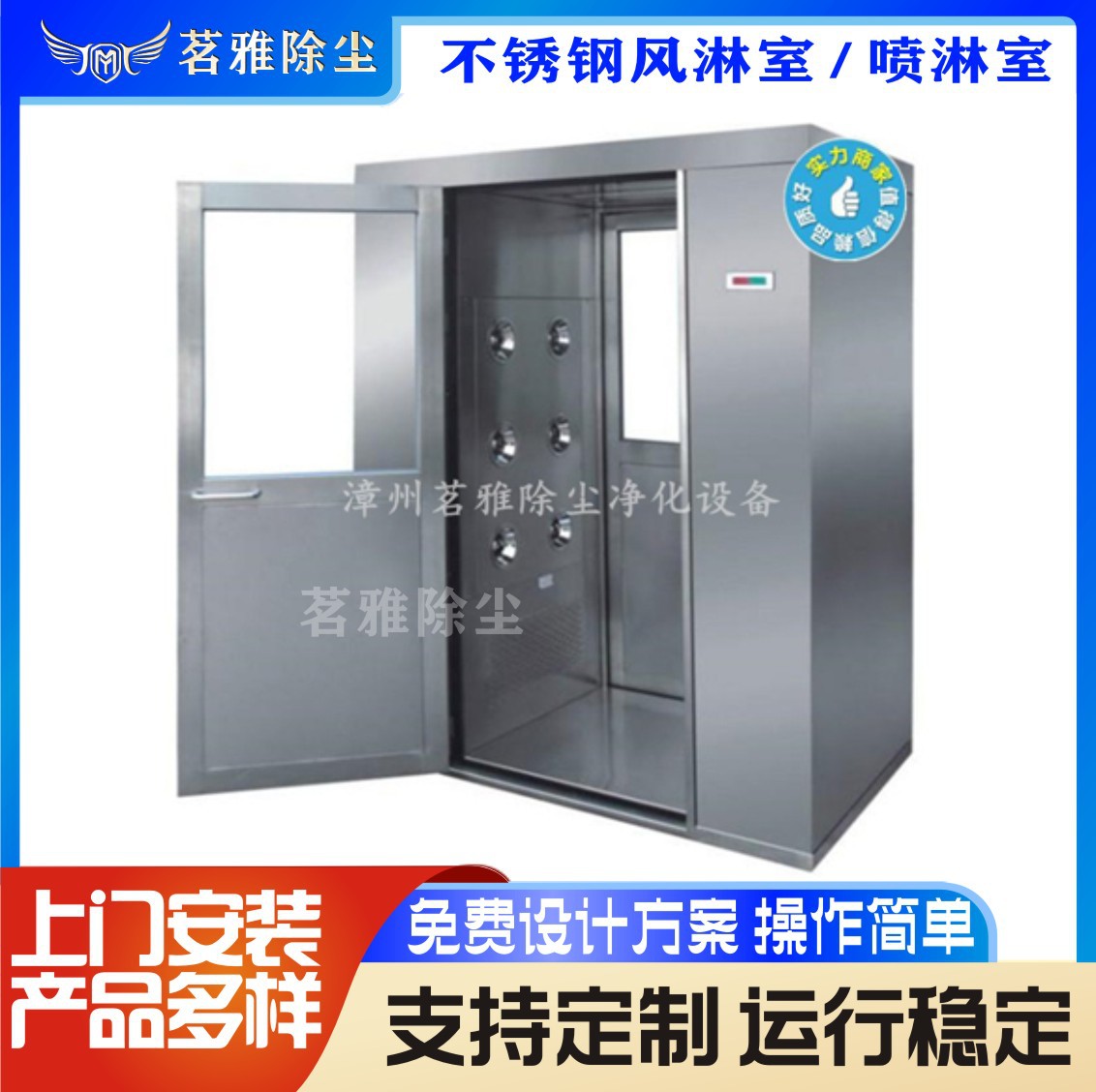 不锈钢风淋室单人双吹自动节能