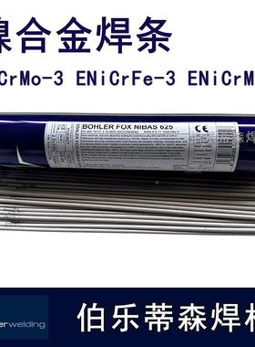 伯乐蒂ENiCFe-3镍r森基焊条C276ENiCrMo-4ERNiCr-3ERNiCrMUNEo-3
