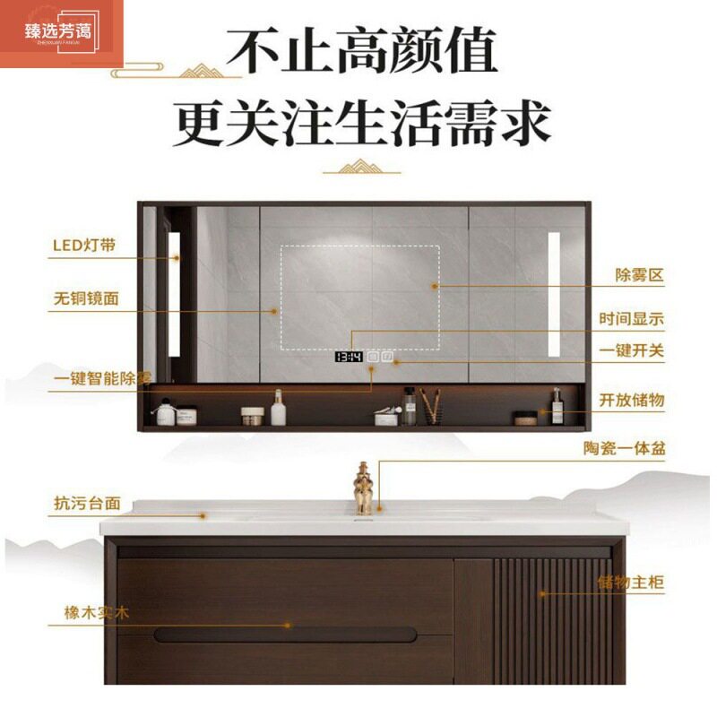 中古橡木浴室柜一体智能镜柜