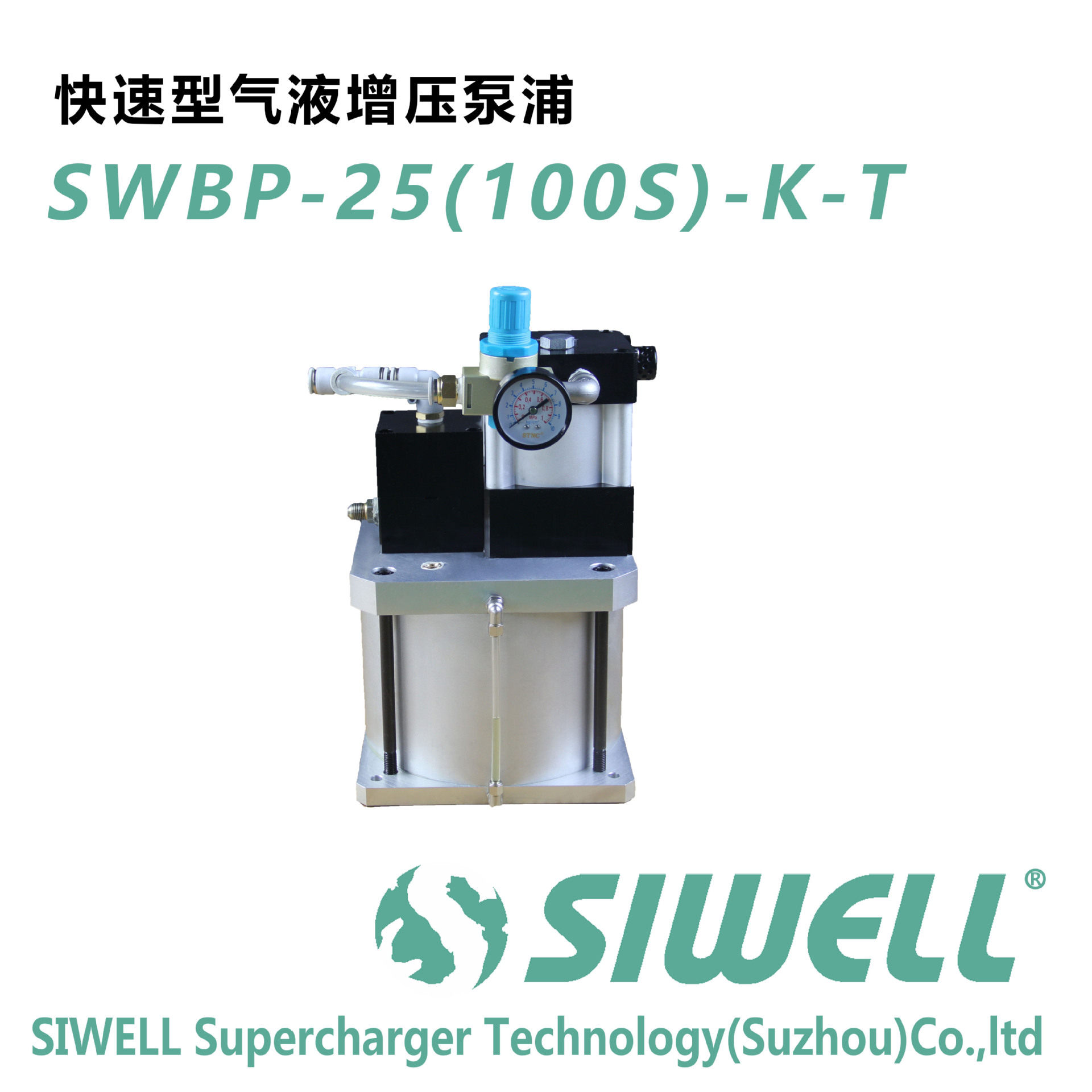 CNC油缸夹紧快速型气液增压泵