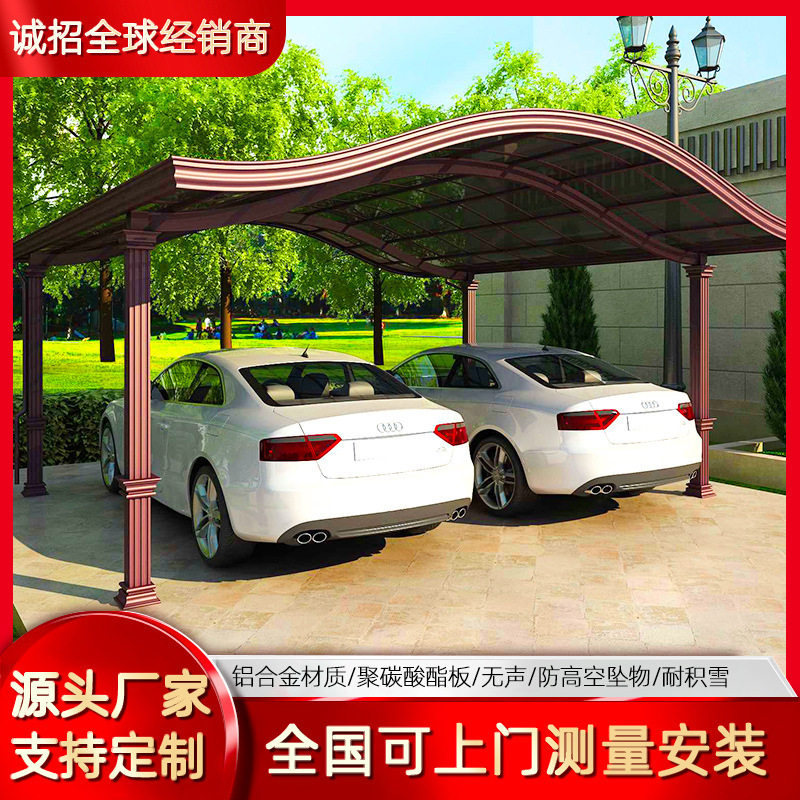 铝合金汽车棚学校车棚雨棚挡雨停车棚厂家直批防雨遮阳雨棚