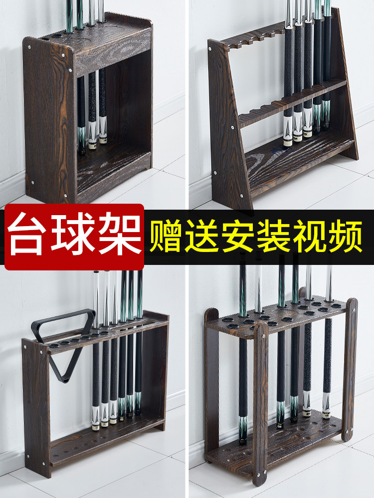 台球杆落地收纳架公杆专用