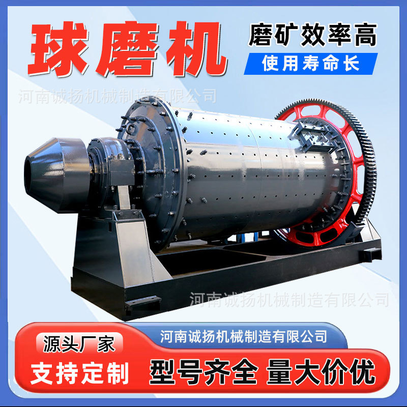 诚扬机械节能球磨机陶瓷棒磨