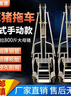 死猪拖车死猪LHP养殖场死死拖车手动拖猪猪车拖死猪拉拉猪车