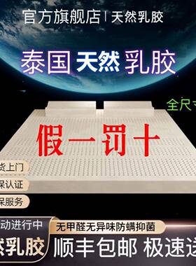 泰榻国天然乳床垫家学胶用双人单人生宿舍GSU榻米床褥垫子